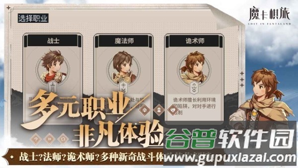 魔卡棋旅迷失幻途安卓版下载