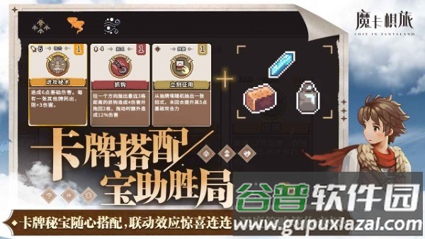 魔卡棋旅游戏截图1