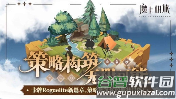 魔卡棋旅游戏截图2