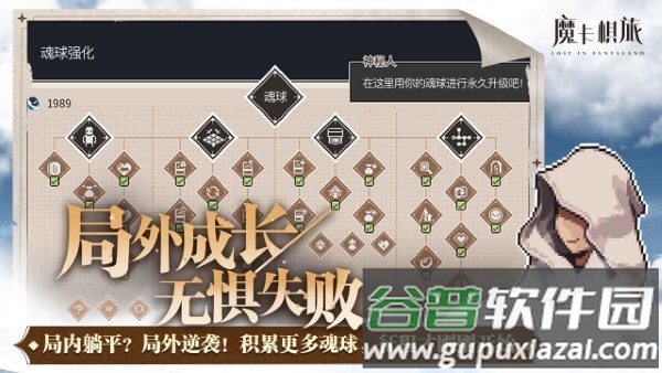 魔卡棋旅游戏截图5