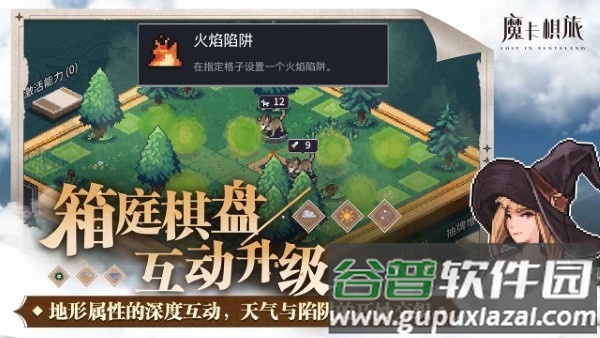 魔卡棋旅游戏截图6