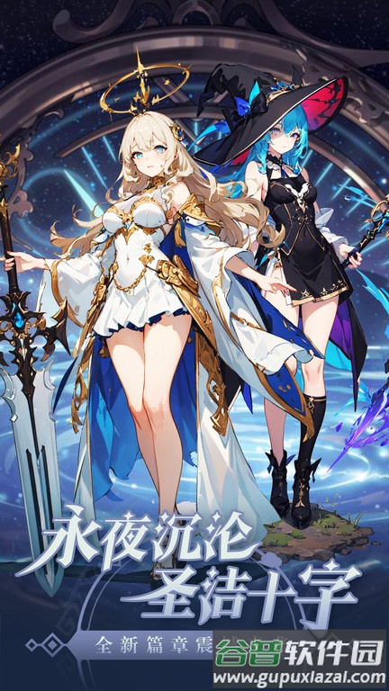 魔卡战姬游戏截图1