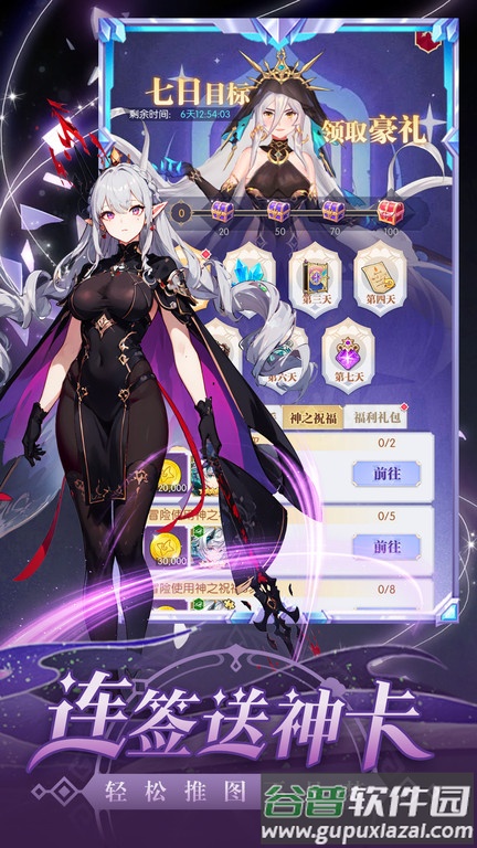 魔卡战姬游戏截图3