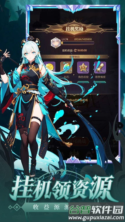 魔卡战姬游戏截图4