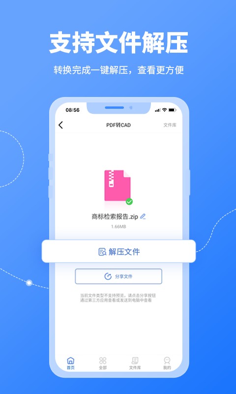 cad转换器免费版