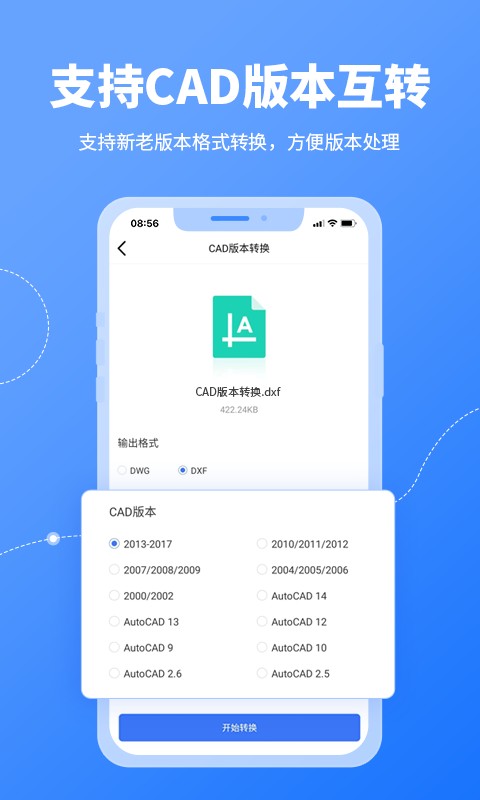 CAD转换器软件截图3