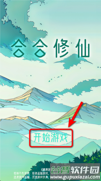 怎么玩配图1