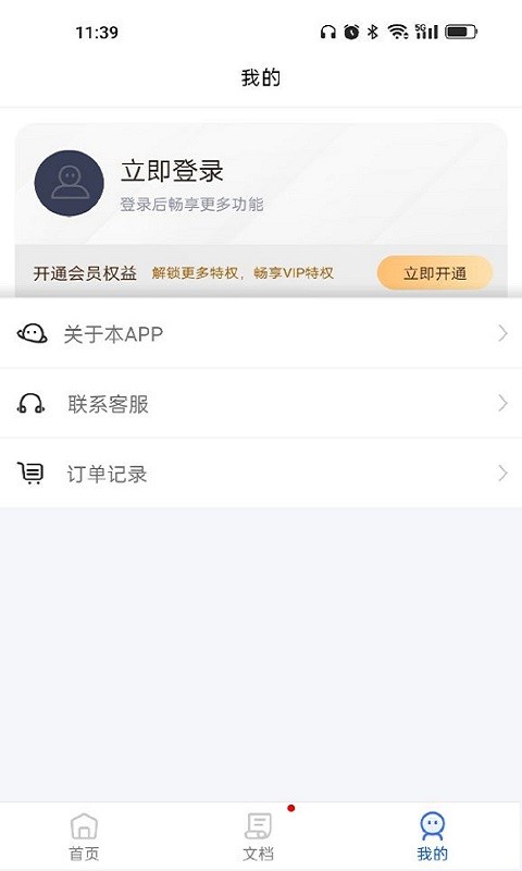 CAD转换器大师最新版截图1