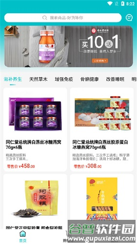国人健康馆app