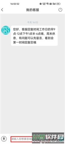 国人健康馆app邀请码申请方法3