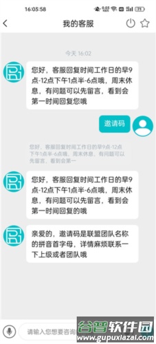 国人健康馆app邀请码申请方法4