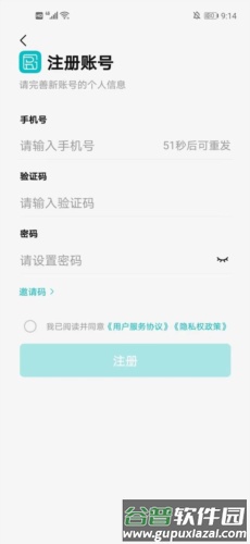 国人健康馆使用方法2