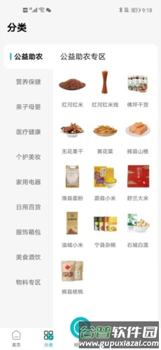 国人健康馆使用方法5