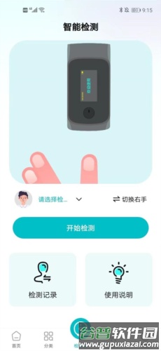 国人健康馆使用方法6