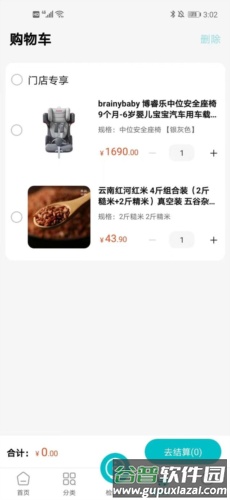 国人健康馆使用方法7