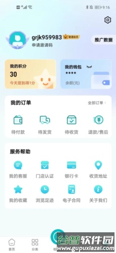 国人健康馆使用方法8