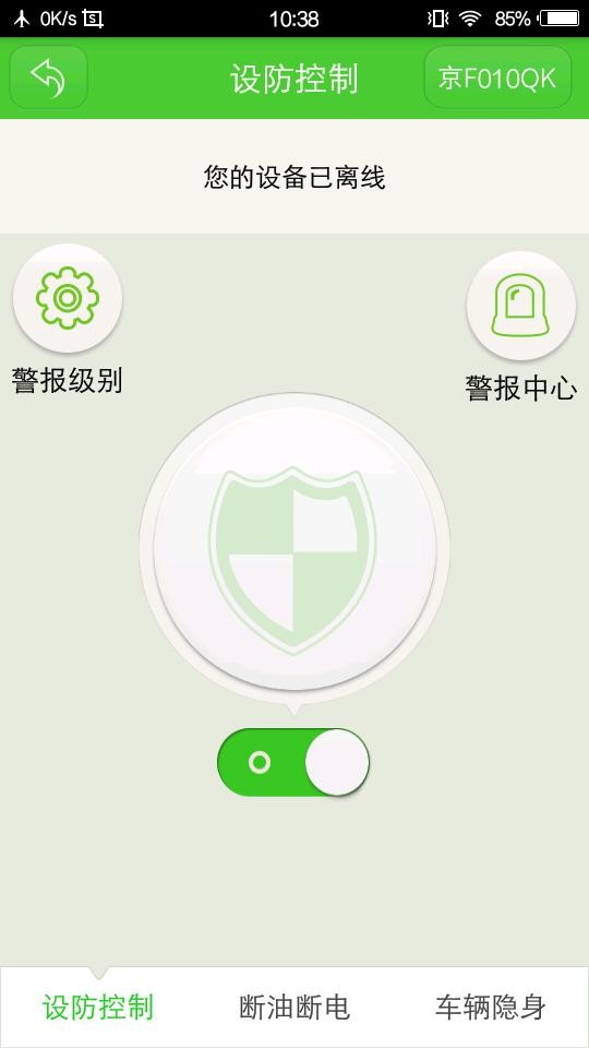易安宝app官方下载