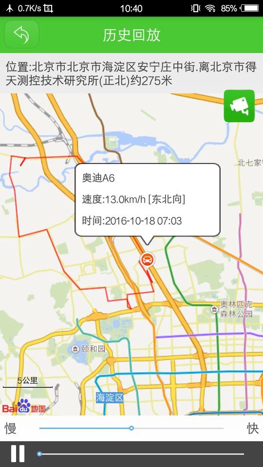 易安宝位置查询平台截图2
