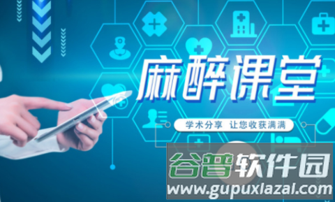 同普医学游戏宣传图