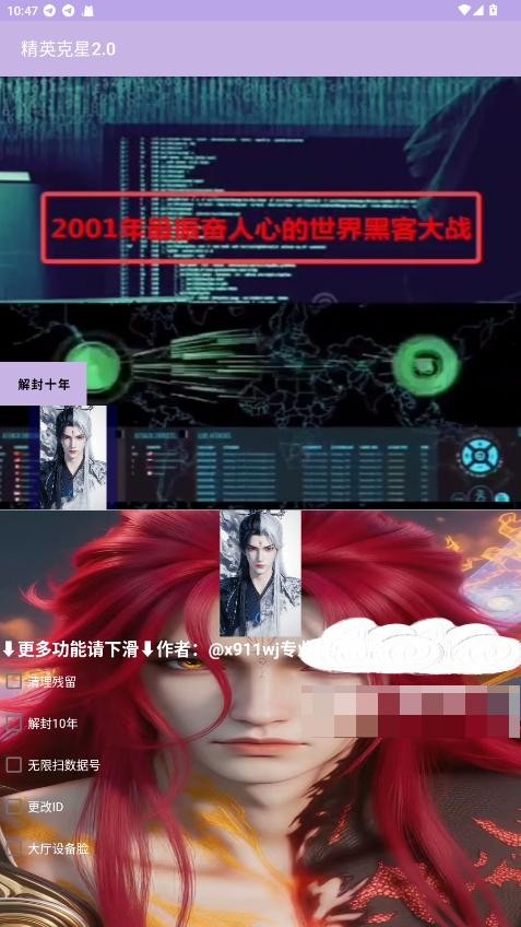 精英克星2.0下载安装最新版