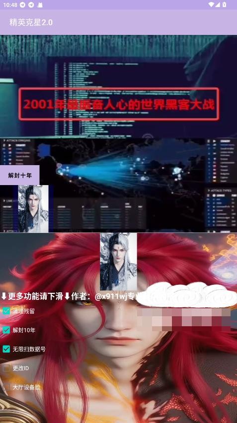 精英克星2.0免费版截图1
