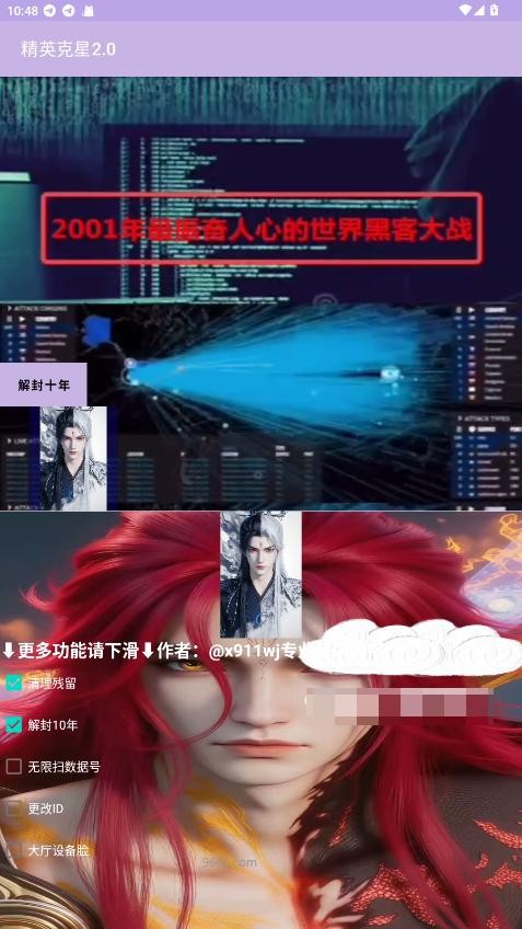 精英克星2.0免费版截图2
