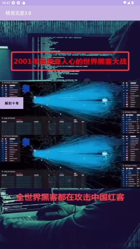 精英克星2.0免费版截图3