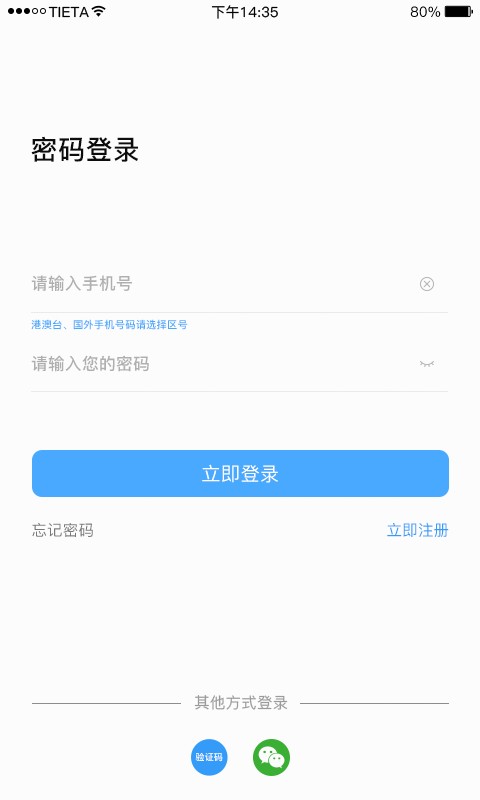 星眼最新版截图1