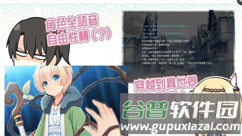 游戏特色配图1