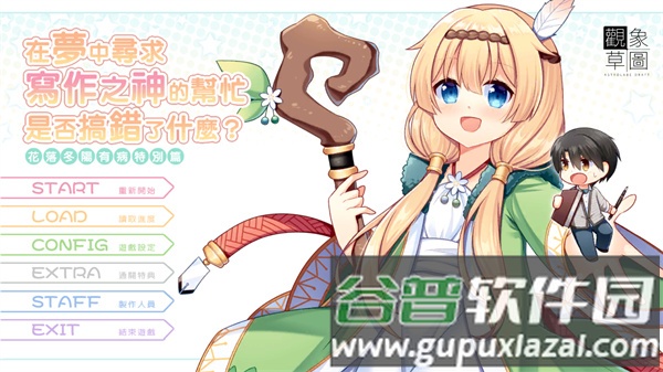 新手教程配图1