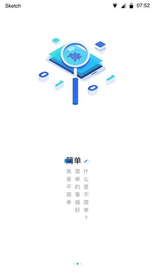 众享共配业务员软件下载