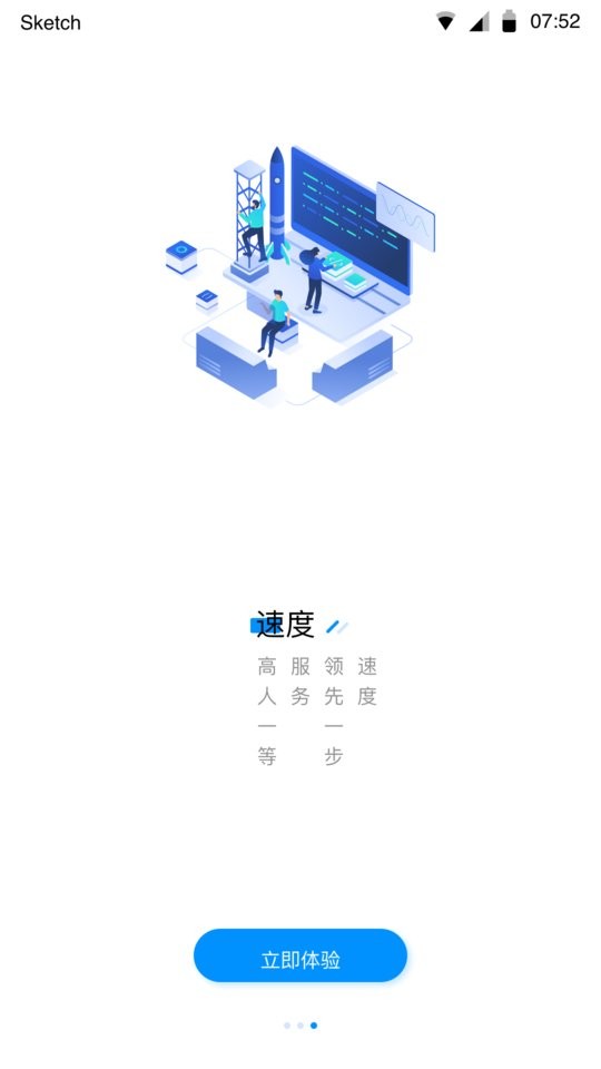 众享共配业务员app截图2