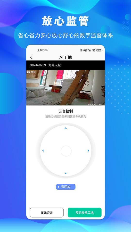 金孔雀家装软件截图1