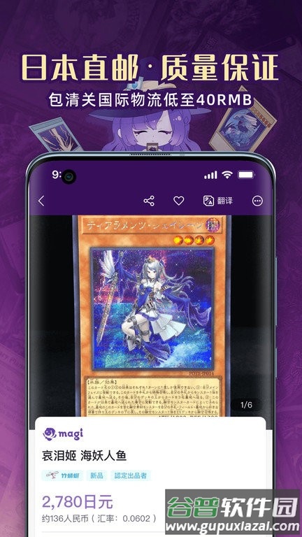 魔卡姬app截图2