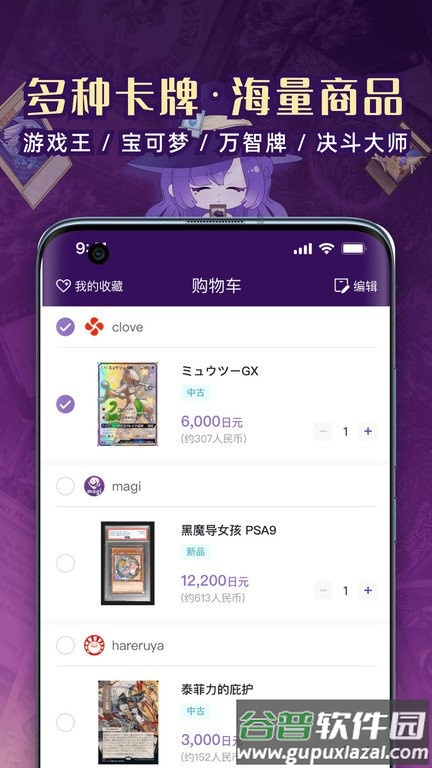 魔卡姬app截图4