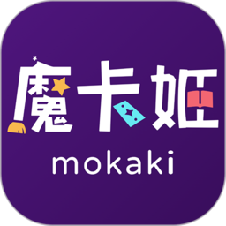 魔卡姬appv1.3.2
