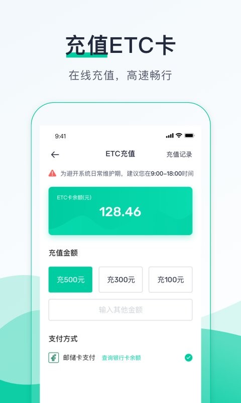 优易行手机版截图1
