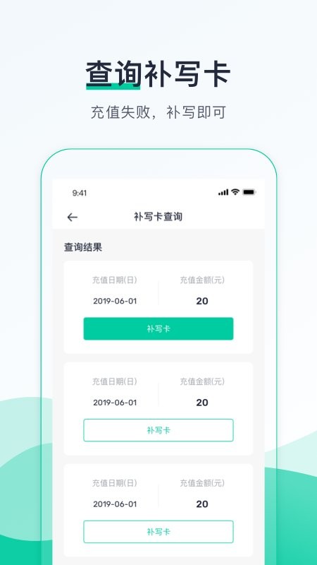 优易行手机版截图2