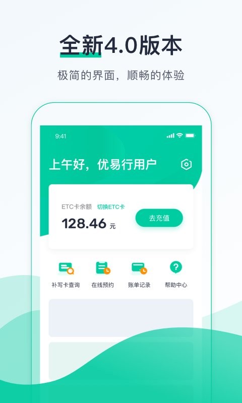 优易行手机版截图3