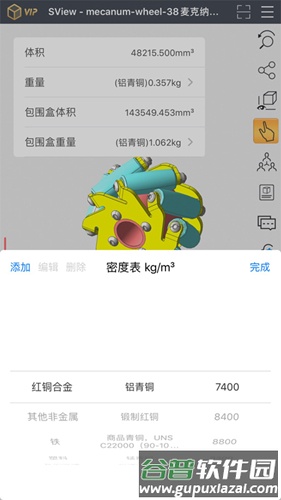 SView看图纸app宣传图