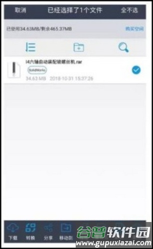SView看图纸app怎么用图片2