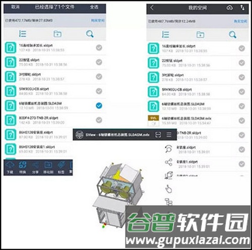 SView看图纸app怎么用图片3