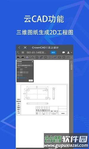 SView看图纸app截图1