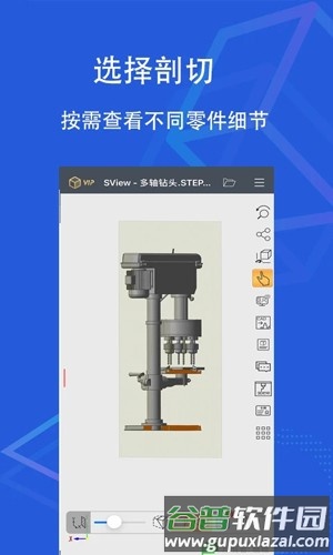 SView看图纸app截图3