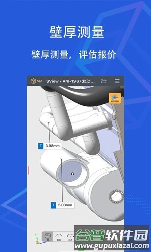 SView看图纸app截图4
