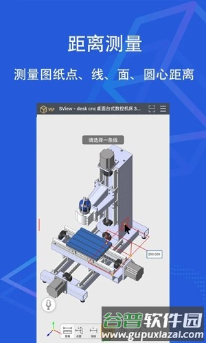 SView看图纸app截图5