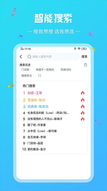 炫酷铃声大全截图2