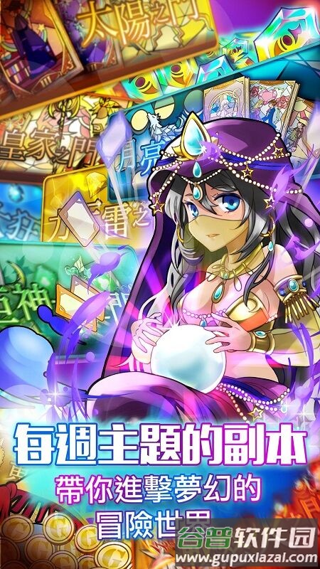 魔卡勇者官方版截图1