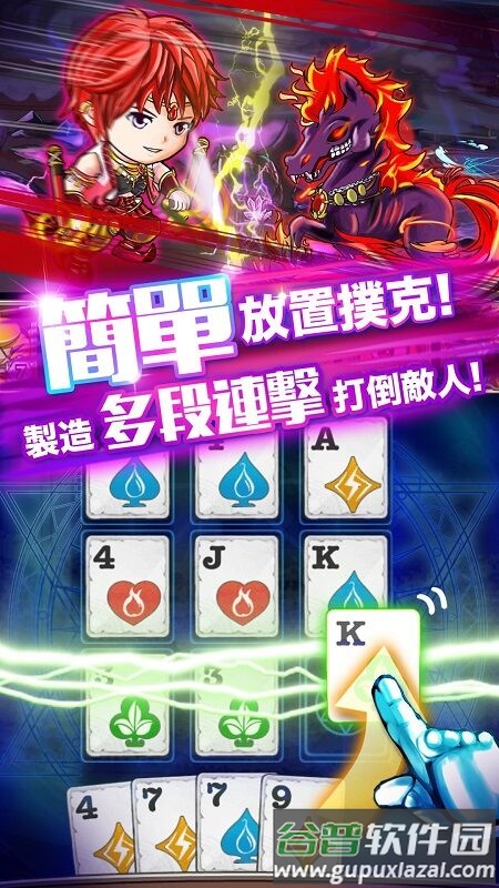 魔卡勇者官方版截图2