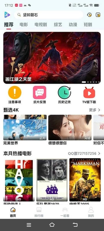 剧星影视app官方下载